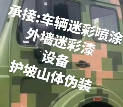 通州数码迷彩墙喷涂是一种特殊的喷涂技术