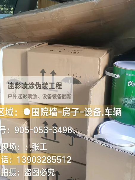 通州户外设施数码迷彩、文旅项目