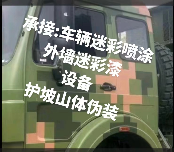 通州推荐一些外墙迷彩漆施工注意事项的视频教程